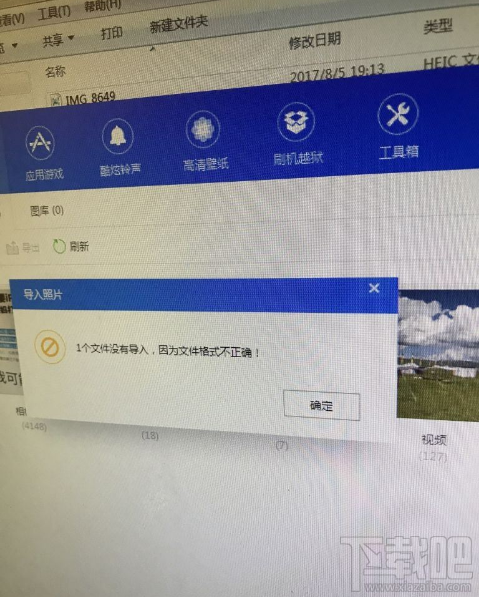 heic格式图片如何查看?heic格式图片怎么打开?