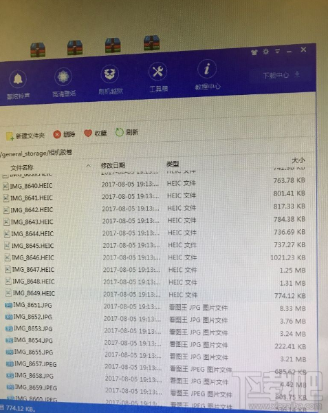 heic格式图片如何查看?heic格式图片怎么打开?