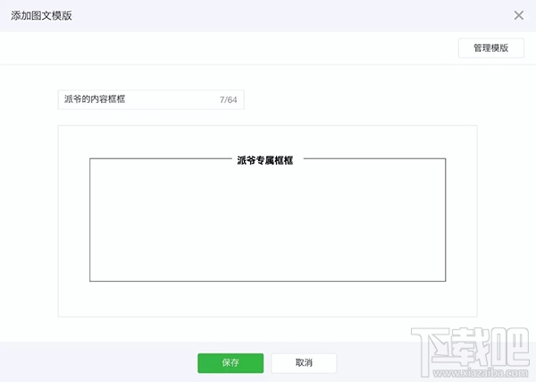 微信公众平台新增功能:GIF动图取消播放数量限制