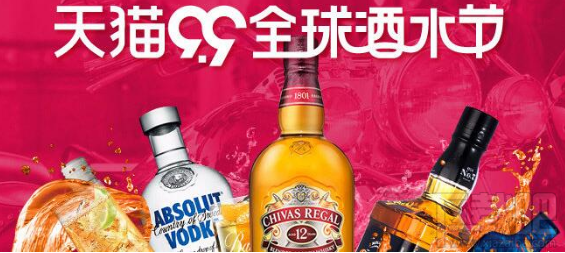 2017天猫酒水节怎么玩？2017天猫酒水节有什么优惠？