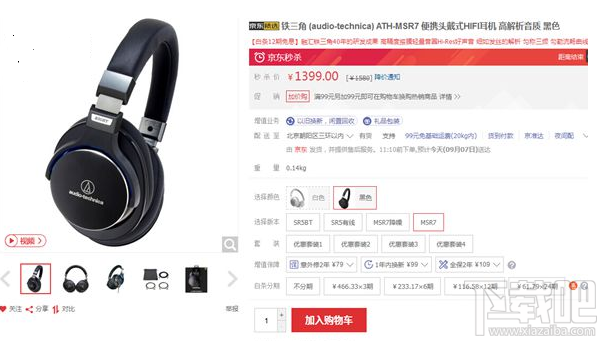 京东不能七天无理由退货了吗？京东关闭七天无理由退货了吗？