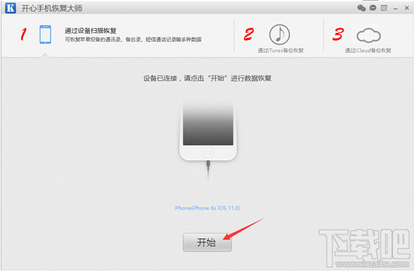 微信删除的好友怎么找回来?微信通讯录恢复教程