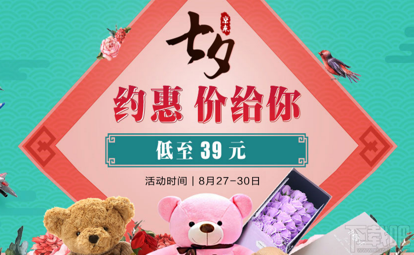 京东七夕满199减100元优惠券怎么领取?