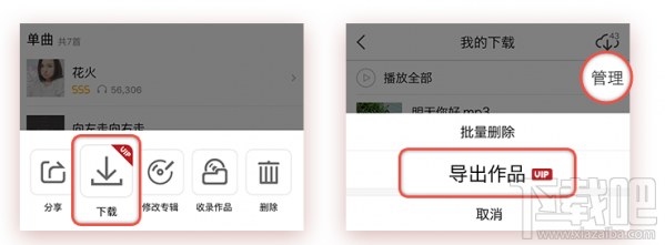 全民k歌vip有什么用？全民k歌开通VIP有什么权限？