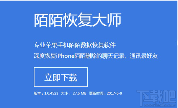 如何找回陌陌聊天记录？陌陌删除聊天记录恢复图文教程