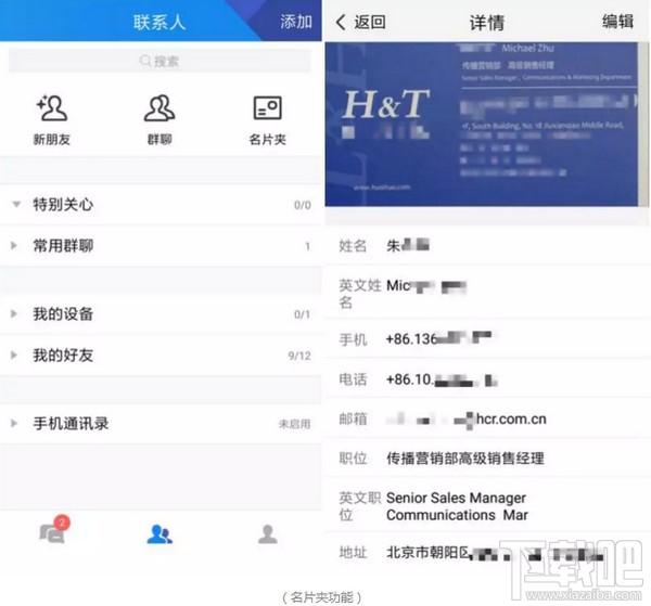 tim版qq怎么样？qqtim版有什么优势？