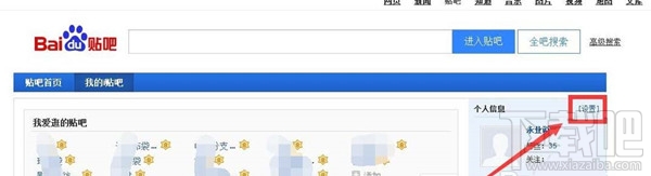 怎么禁止别人在百度贴吧@自己？禁止别人在百度贴吧@自己