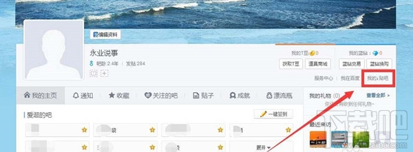 怎么禁止别人在百度贴吧@自己？禁止别人在百度贴吧@自己