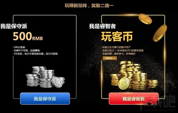 迅雷OneCloud玩客云激活码怎么获得？OneCloud玩客云什么时候出？