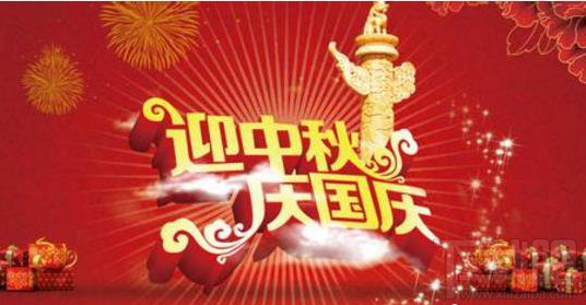 2017国庆节火车票什么时候预售？2017国庆中秋车票预售时间