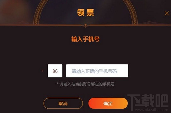 b站真爱票是什么？b站真爱票怎么领取和投票？