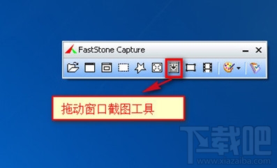 faststone capture怎么截长图？faststone capture怎么滚动截图