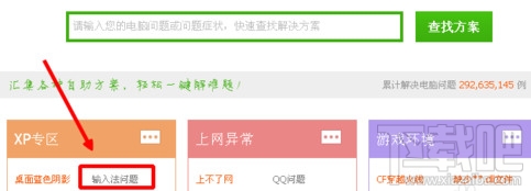 搜狗输入法在qq上打不出汉字怎么办 搜狗输入法qq上打不出汉字解决方法
