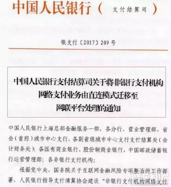 支付宝被央行收编有什么影响？支付宝被收编的影响