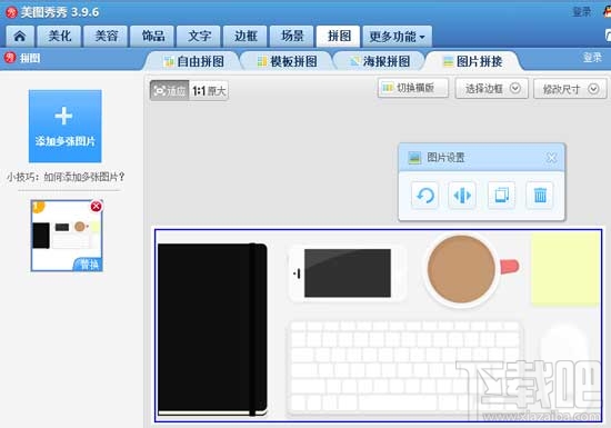 PPT怎么做成一张长图？PPT用美图秀秀可以做成长图吗