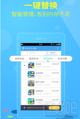 宝宝巴士大全APP和宝宝巴士一样吗？宝宝巴士大全APP和宝宝巴士的区别