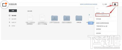 石墨文档怎么使用呢？石墨文档的使用方法