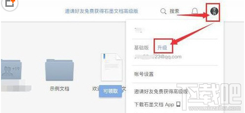 石墨文档怎么使用呢？石墨文档的使用方法