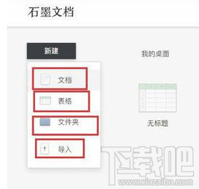 石墨文档怎么使用呢？石墨文档的使用方法
