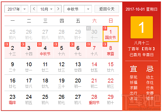 2017国庆中秋高铁票什么时候卖？2017国庆中秋火车票预订时间