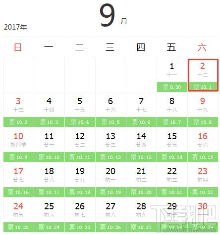 2017国庆中秋高铁票什么时候卖？2017国庆中秋火车票预订时间