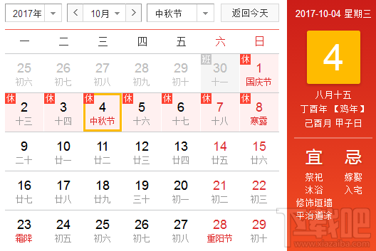 2017国庆中秋高铁票什么时候卖？2017国庆中秋火车票预订时间