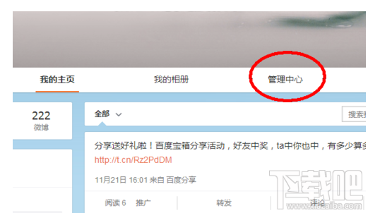 新浪微博怎么批量删除微博?