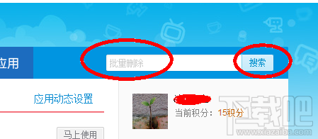 新浪微博怎么批量删除微博?