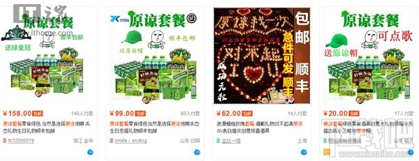 淘宝原谅套餐是什么？淘宝原谅套餐里有什么？