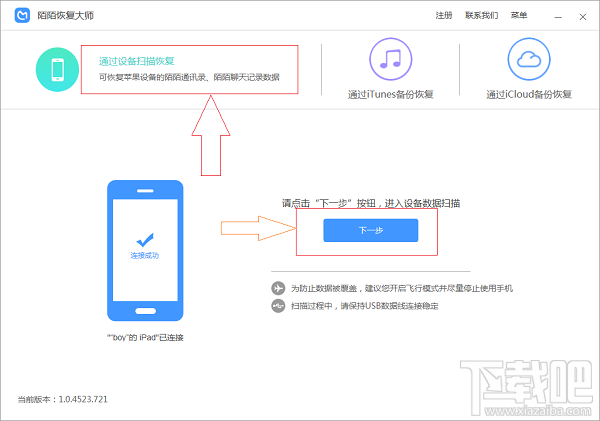 陌陌聊天记录删除了怎么恢复?