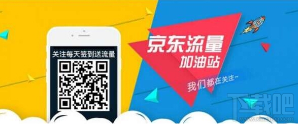 京东7月口令流量是什么？京东口令流量分享