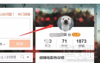 微博怎么查看最近访客？