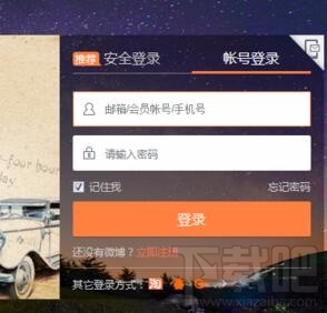 微博怎么查看最近访客？