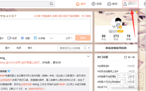 微博怎么设置自动回复？微博被关注怎么自动回复？