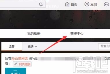 微博怎么查看最近访客？