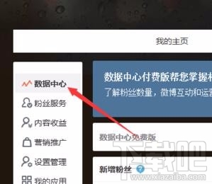 微博怎么查看最近访客？