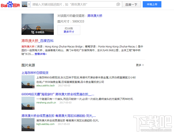 百度搜图功能怎么使用?怎么用百度搜索图片?