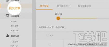 uc头条怎么发文章?uc头条文章怎么赚钱?
