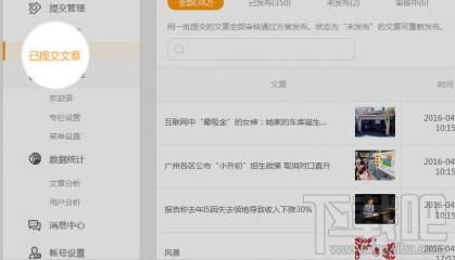 uc头条怎么发文章?uc头条文章怎么赚钱?