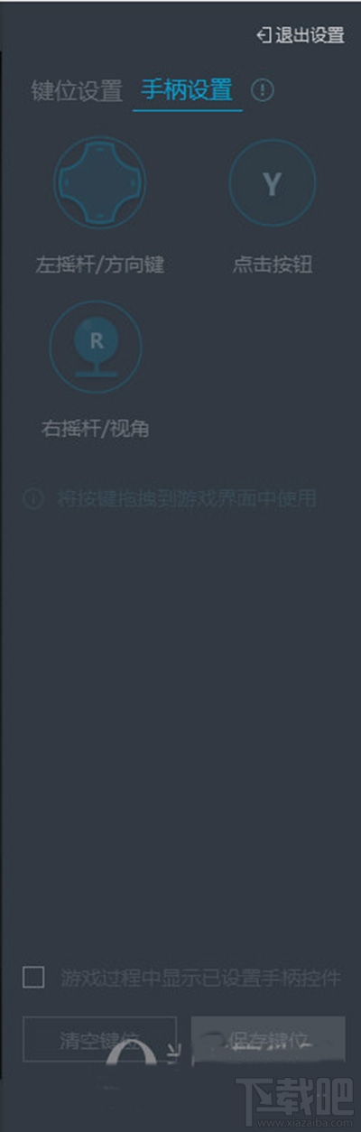 网易MuMu模拟器怎么使用手柄?