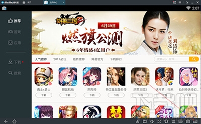 网易MuMu模拟器怎么使用手柄?