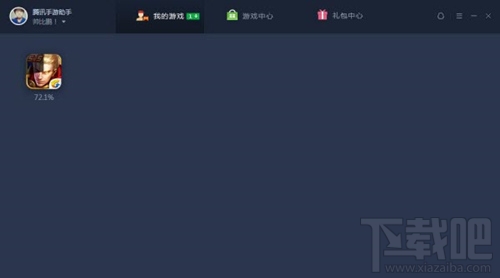 腾讯手游助手怎么双开 腾讯手游助手怎么多开玩游戏