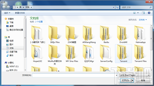 腾讯手游助手怎么安装本地apk？