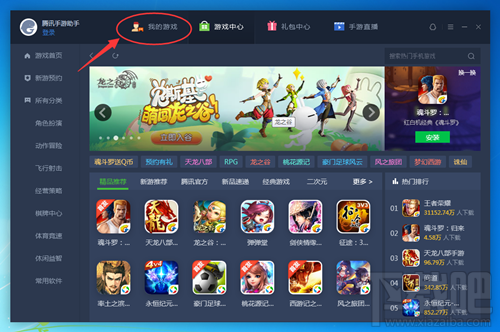 腾讯手游助手怎么安装本地apk？