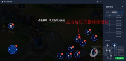 腾讯手游助手怎么设置手柄按键 腾讯手游助手设置手柄教程