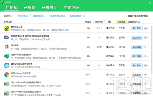 腾讯手游助手怎么禁止应用开机自启?