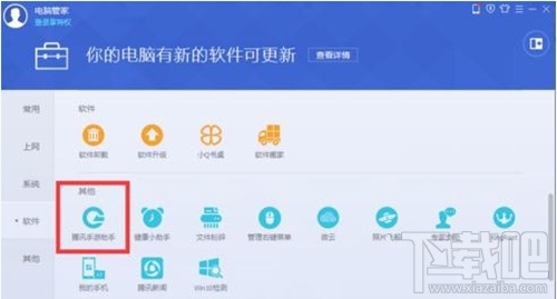 腾讯手游助手怎么安装微信 腾讯手游助手安装微信教程