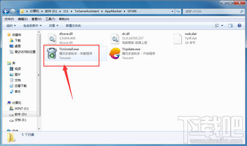 腾讯手游助手怎么卸载 腾讯手游助手卸载教程
