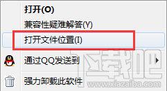 腾讯手游助手怎么卸载 腾讯手游助手卸载教程