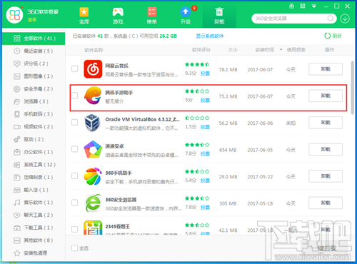 腾讯手游助手怎么卸载 腾讯手游助手卸载教程